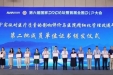墨池荣誉丨成都市第三人民医院入选国家卫健委医院管理研究所DRG/DIP课题成员单位