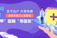 成都市第三人民医院互联网医院丨9月8日-12日 五大科室上阵 免费云端义诊邀您关注