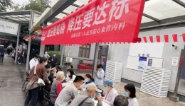 墨池公益丨市三医院心血管内科开展全国高血压日主题义诊