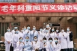 敬老月丨市三医院老年医学科开展重阳节义诊