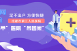 墨池公益丨【内分泌代谢病科】网上义诊：2月28日 邀您关注甲状腺 为健康保“甲”护航