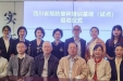 四川省首个预防接种培训基地（试点）落户市三医院