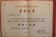 墨池荣誉丨市三医院选手荣获消毒供应专委会消毒供应标准知识竞赛一等奖