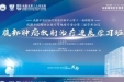 腹部肿瘤放射治疗进展学习班成功举办