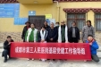 学习贯彻党的二十大精神 践行助力乡村振兴新使命——市三医院到理塘县定点帮扶村指导基层党建和乡村振兴工作