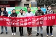 墨池公益丨成都市第三人民医院心脏大血管外科开展老年心脏健康关爱活动