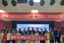 成都市神经内科医疗质量控制中心               2022年11月工作简报
