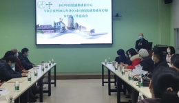 成都市医院感染质量控制中心成功召开“2023年院感质控中心专家会议暨2022年各区（市）县医院感染质量控制分中心工作总结会”