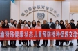 墨池学术丨成渝特殊健康状态儿童预防接种促进交流会在市三医院召开