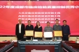 成都市临床检验质量控制中心  成功举办2023年第一次专家委员会全体会议
