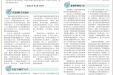 创新探索延伸广度 守护“一呼一吸”的健康