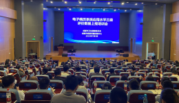 成都市病案质控中心举办电子病历系统应用水平分级评价培训会