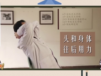 健康操-第三集