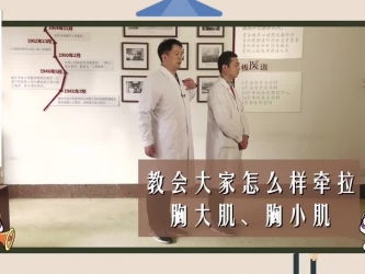 健康操-第五集