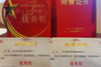 成都市临床营养质量控制中心荣获2023年度“综合质管能力优秀奖”及“质控网络建设优秀奖”