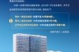 重要提醒！成都市第三人民医院骨科、运动医学科住院部迁移公告