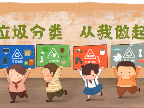 生活科普 | 垃圾分类小知识，你了解多少？