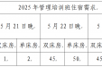 成都市第三人民医院2025年管理培训班酒店服务项目比选公告