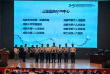 成都市神经内科医疗质量控制中心2025年7月工作简报