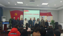 成都市神经内科医疗质量控制中心  指导成都市郫都区构建卒中防控四级架构